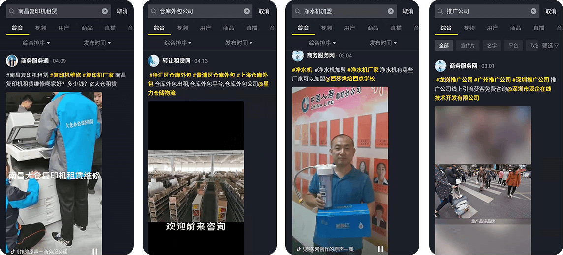 客戶案例